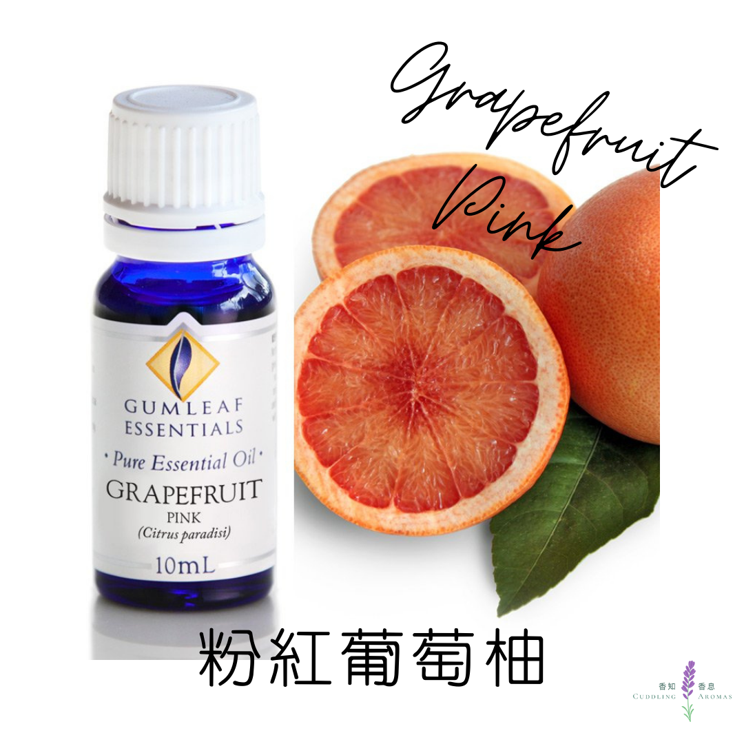 粉紅葡萄柚精油～澳洲原裝進口