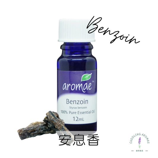 安息香精油～澳洲原裝進口