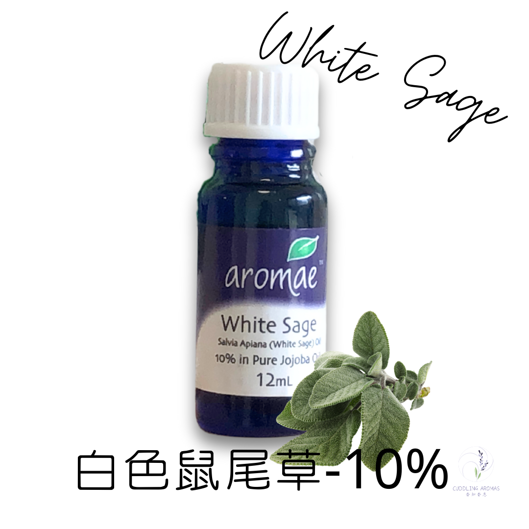 白色鼠尾草精油-10%～澳洲原裝進口