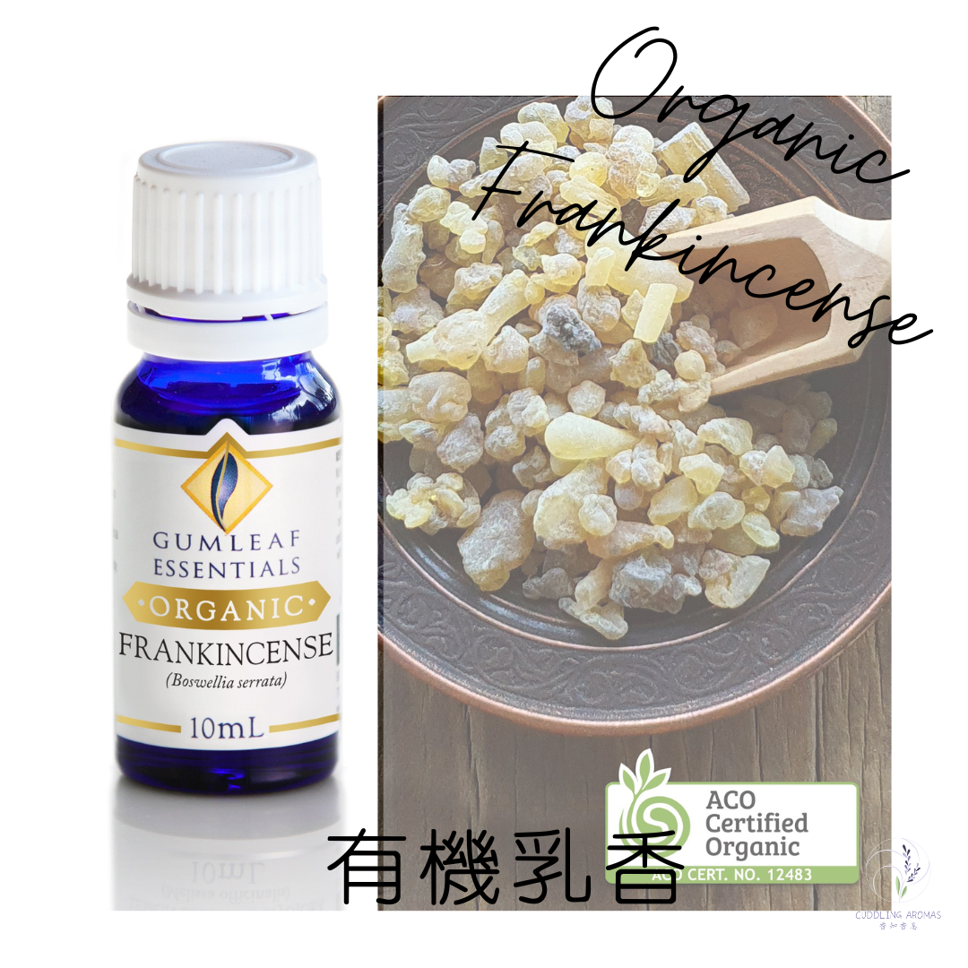 有機乳香精油～澳洲原裝進口