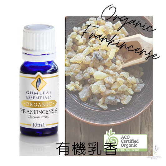 有機乳香精油～澳洲原裝進口